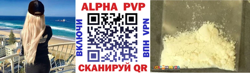 APVP мука  мега как зайти  Кингисепп 