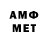 Амфетамин 98% ANBUO