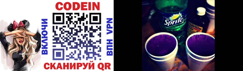 OMG ссылка  Кингисепп  Codein напиток Lean (лин) 