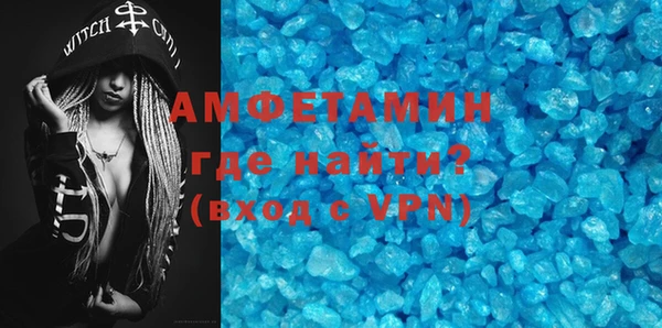 молекула духа Беломорск