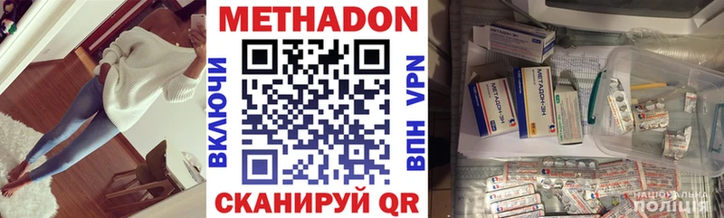 Метадон белоснежный  Кингисепп 